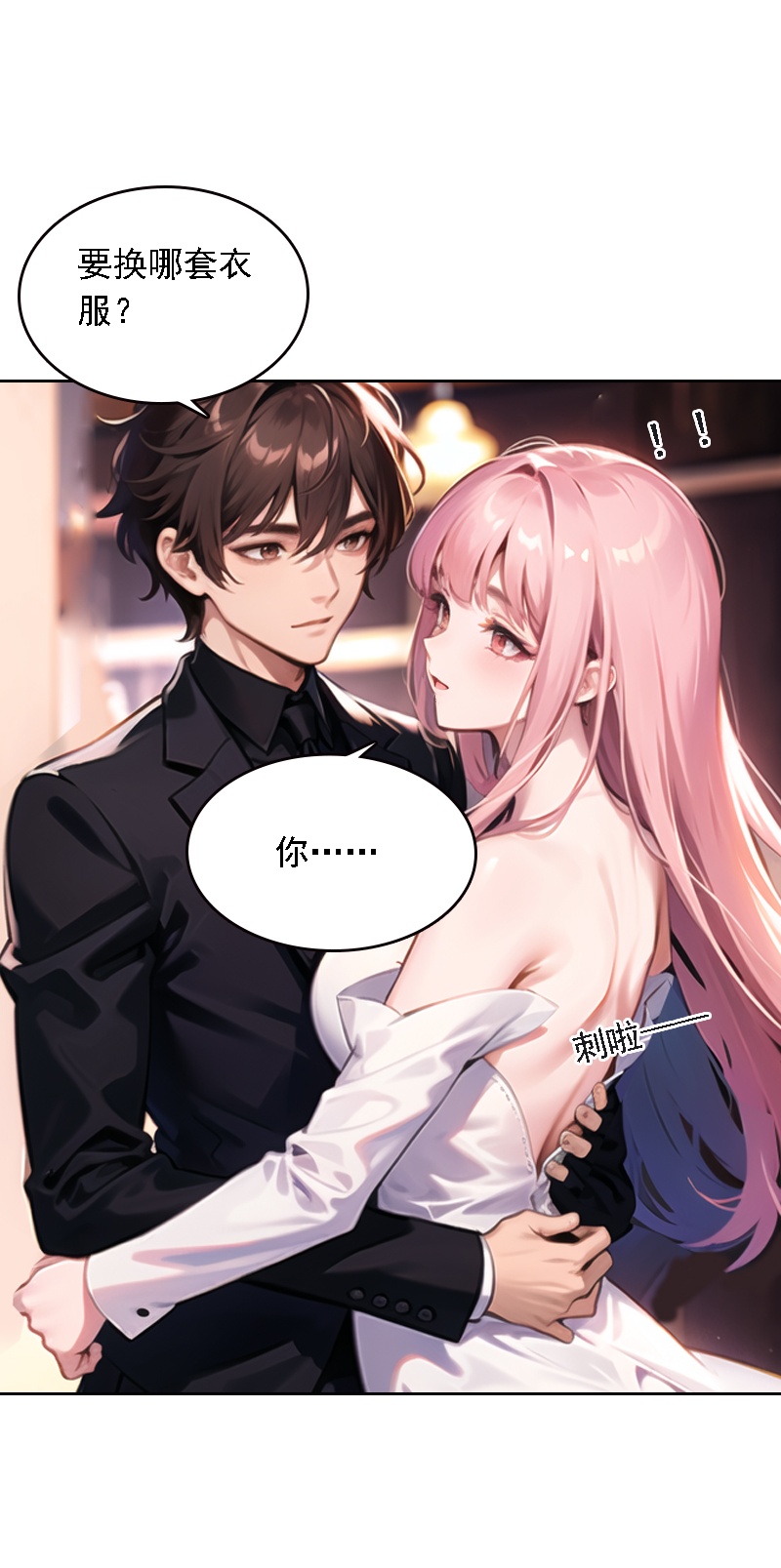 第529话25