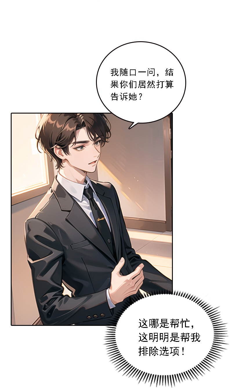 第531话10