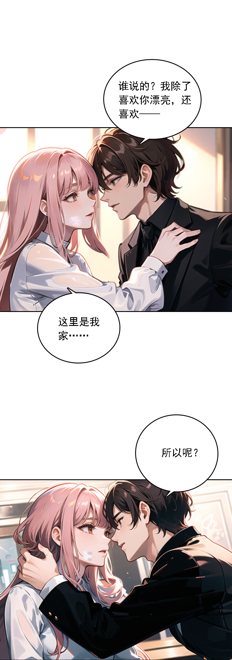 第531话25