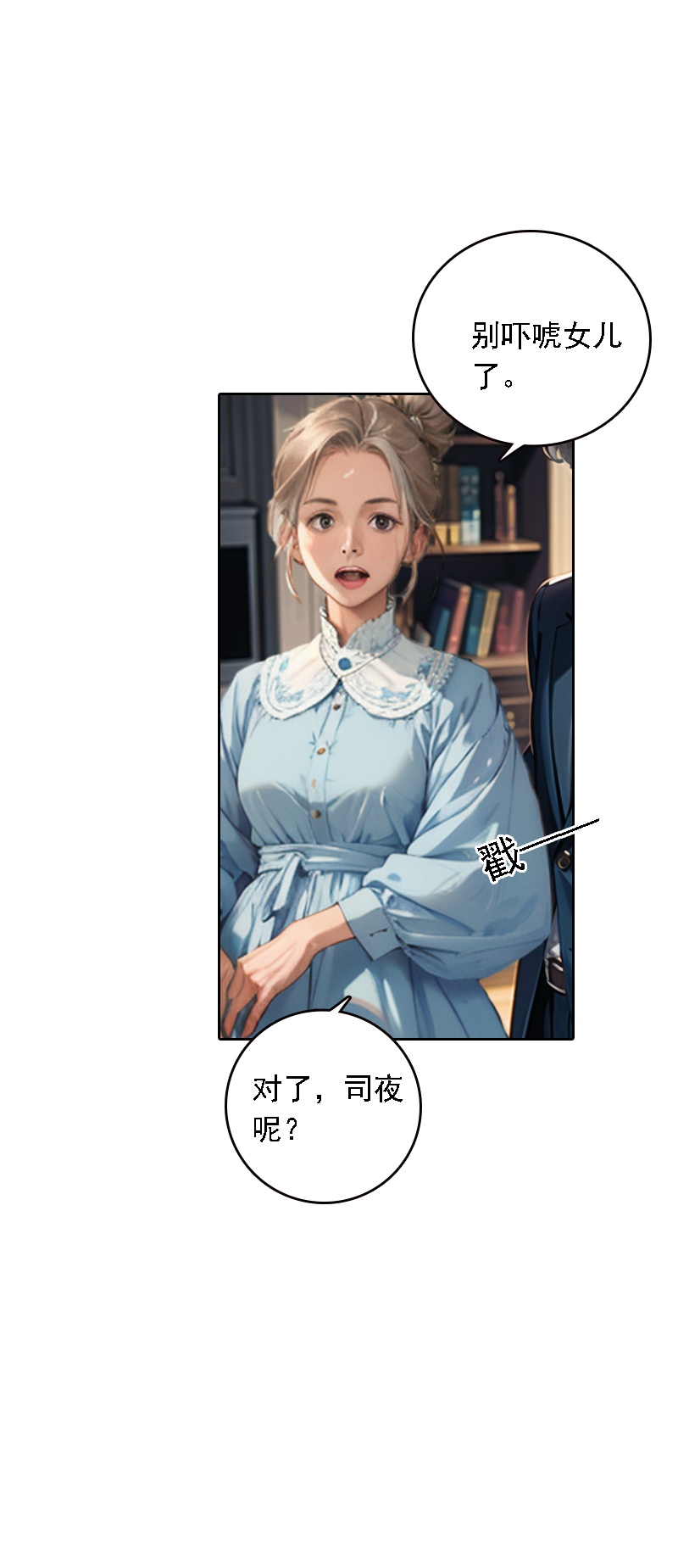 第532话23