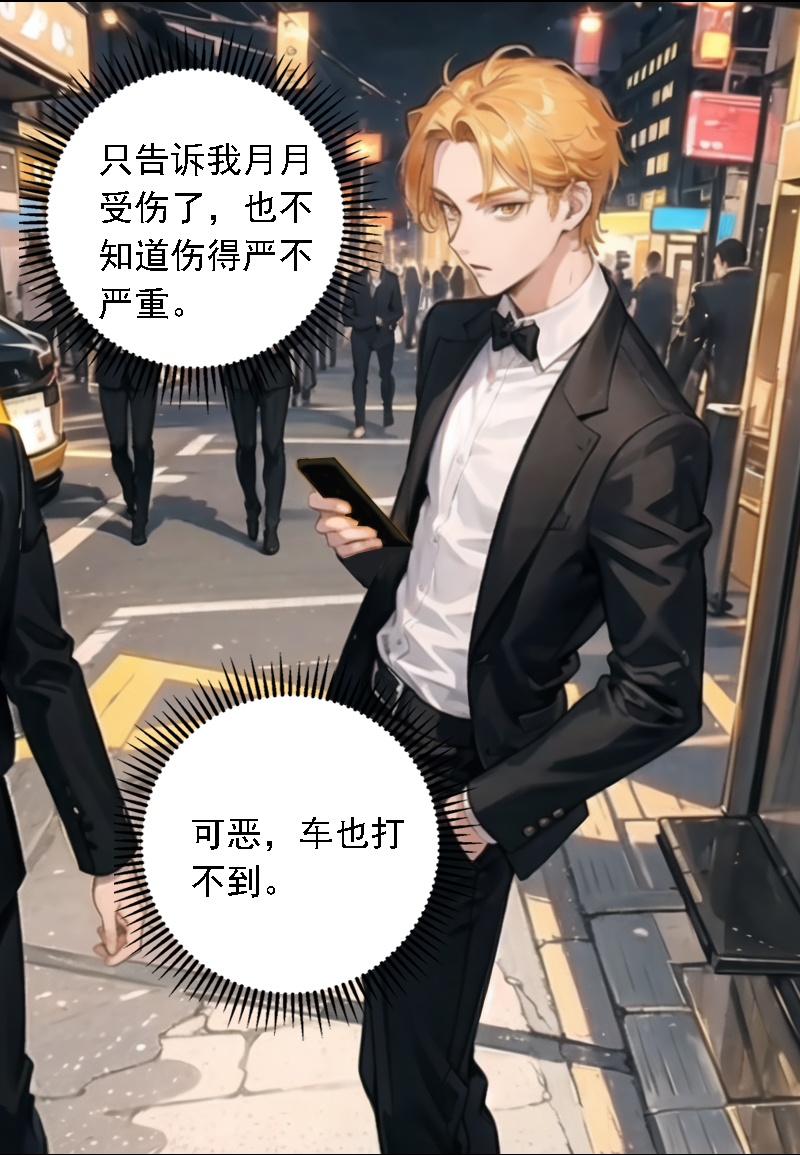 第532话25