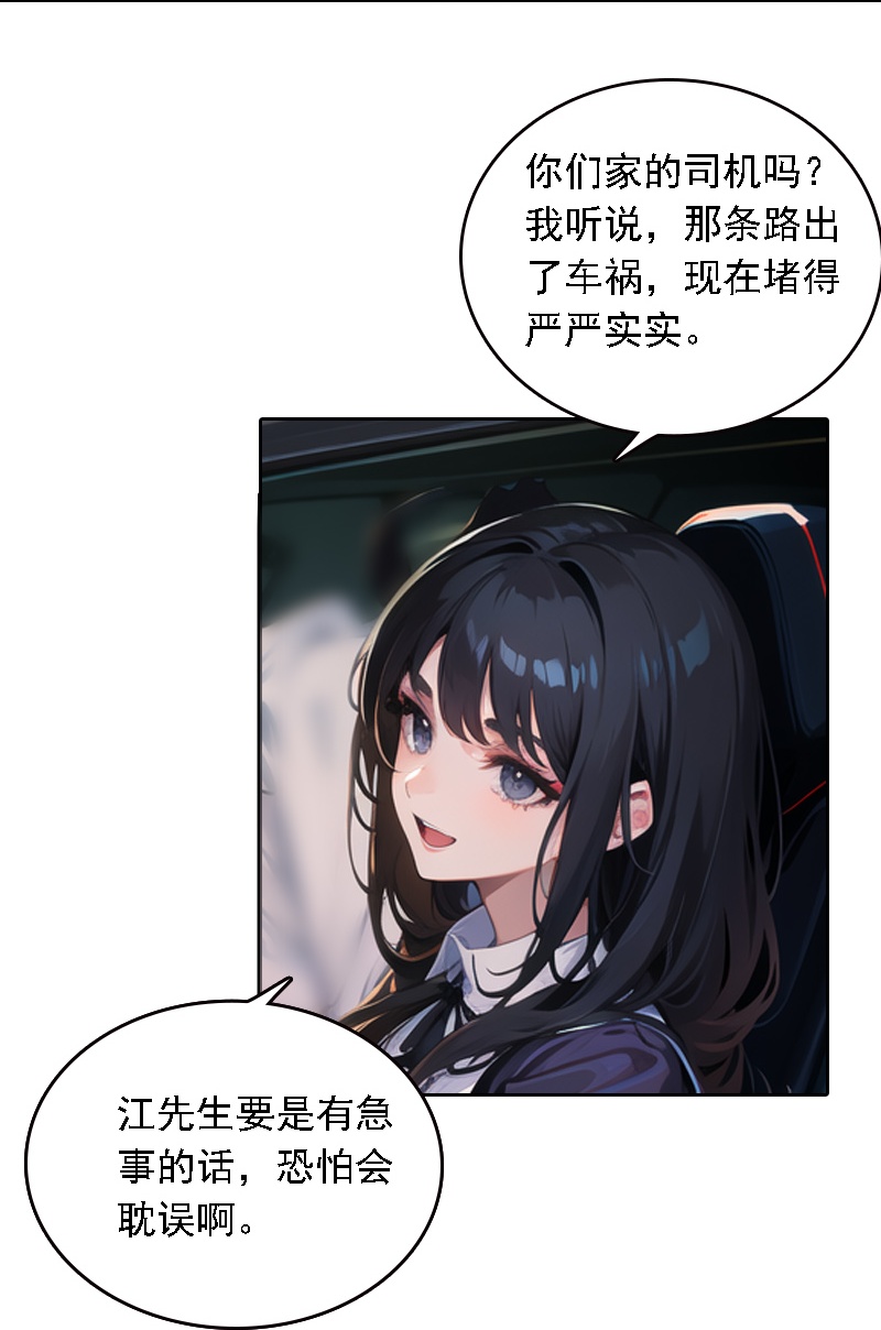 第532话30