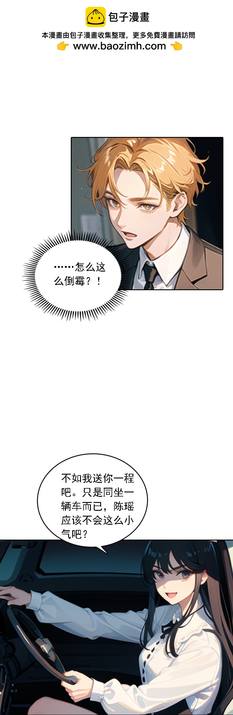 第532话31