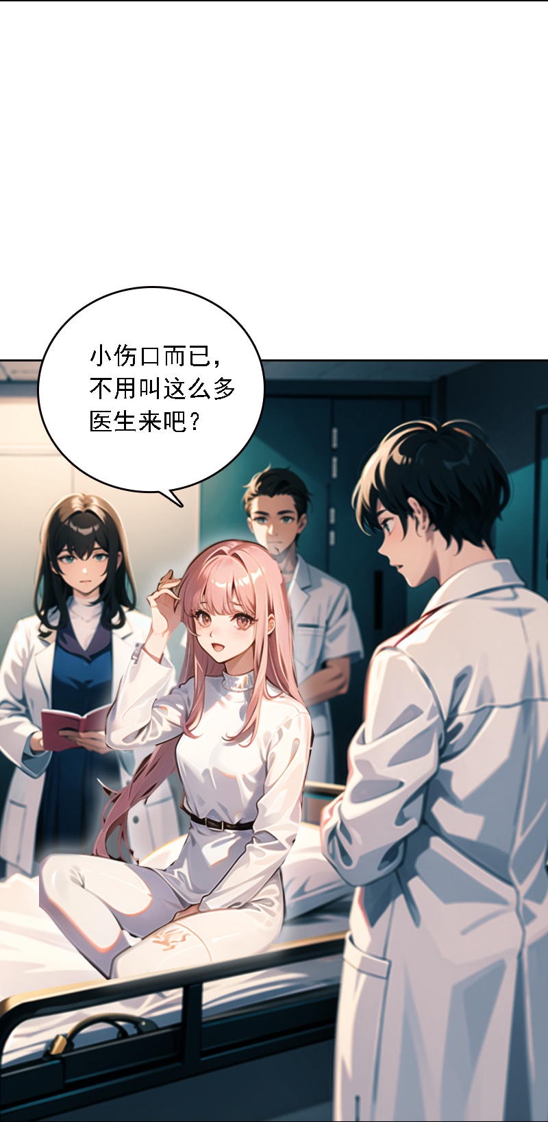 第532话8