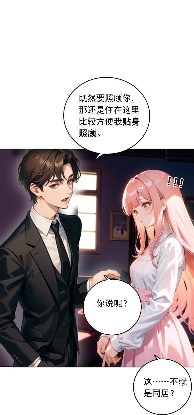 第535话19