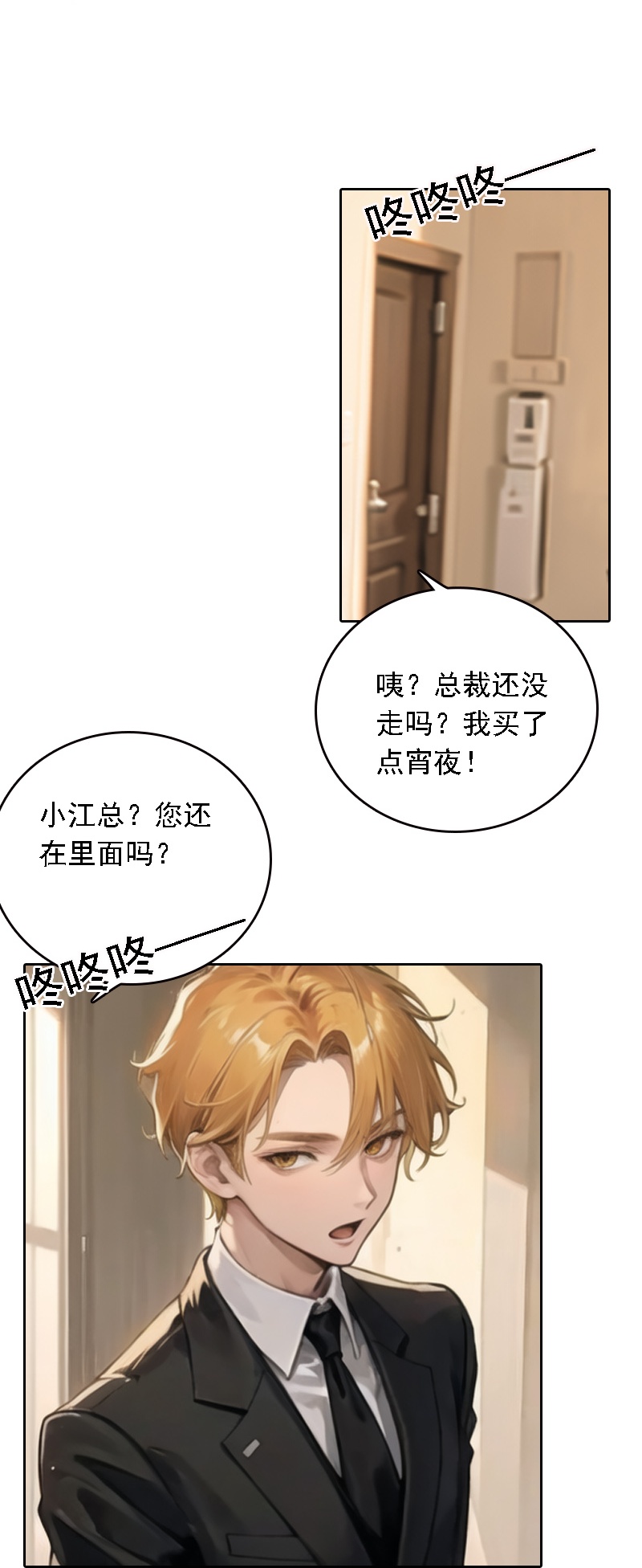 第538话27