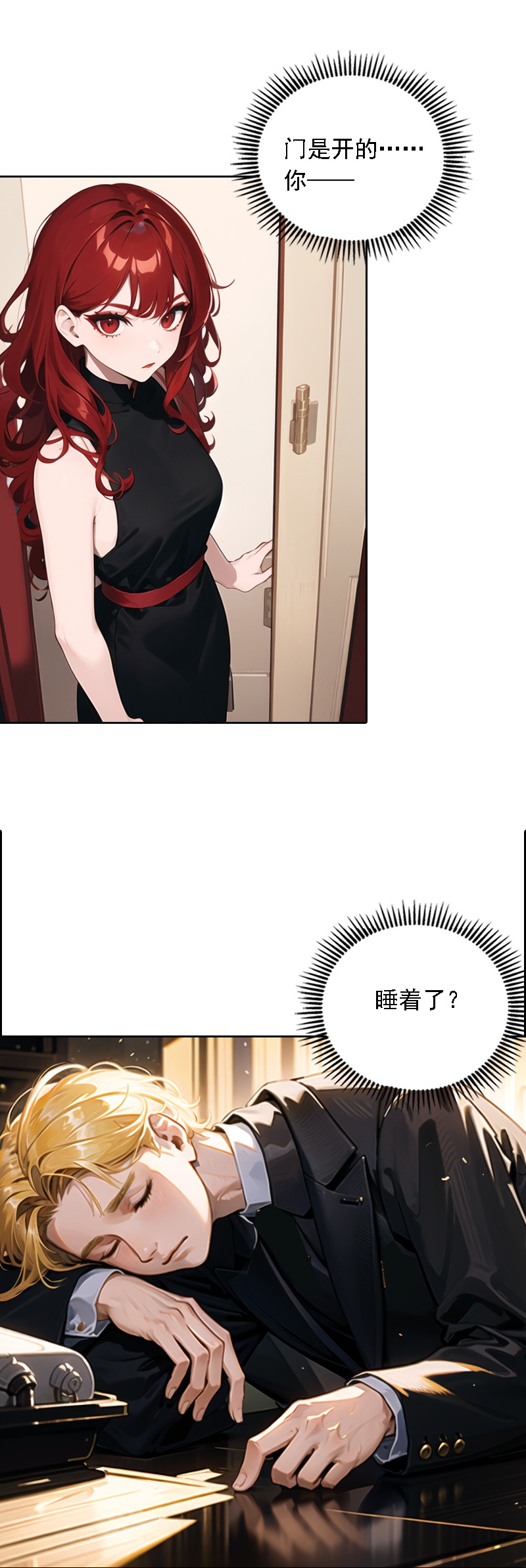 第538话4