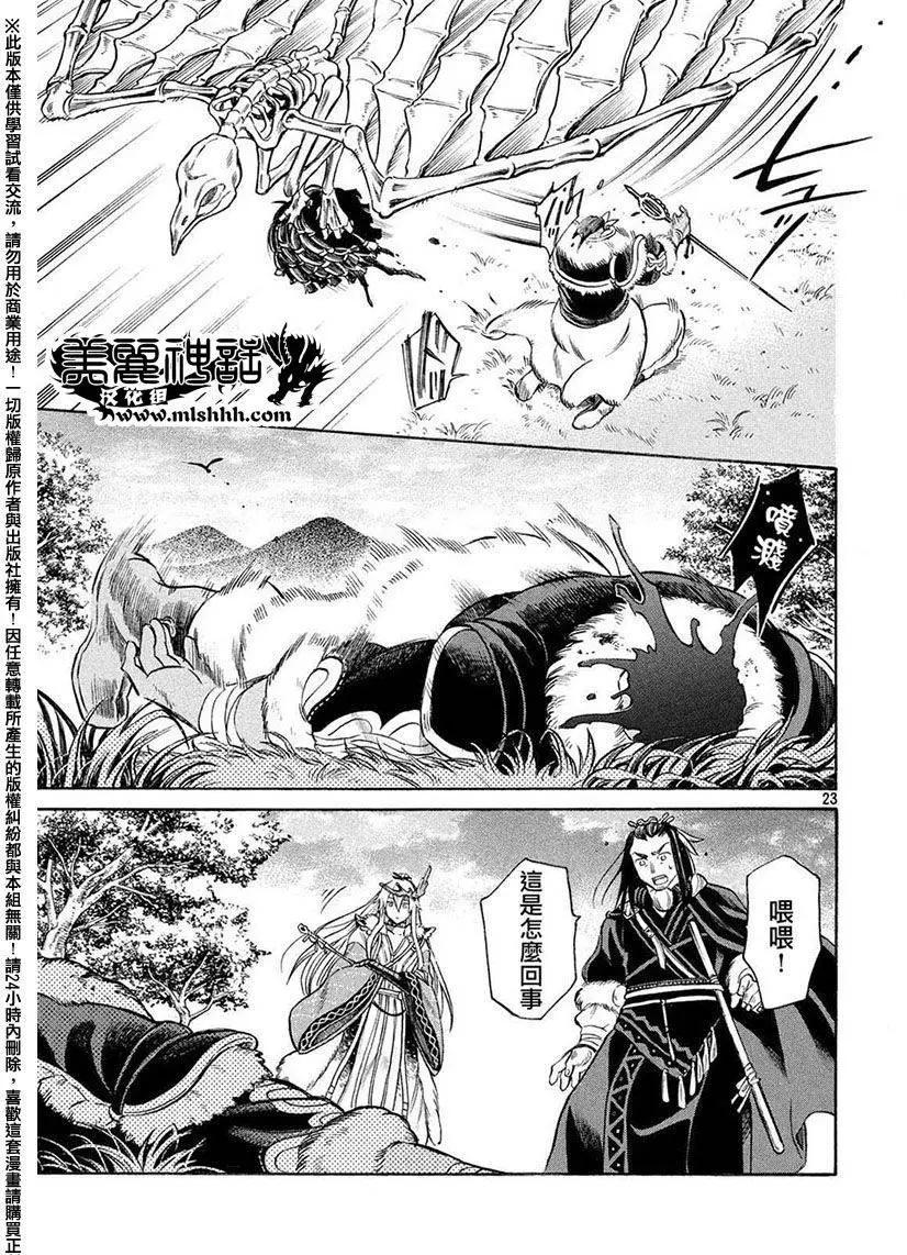第02回21