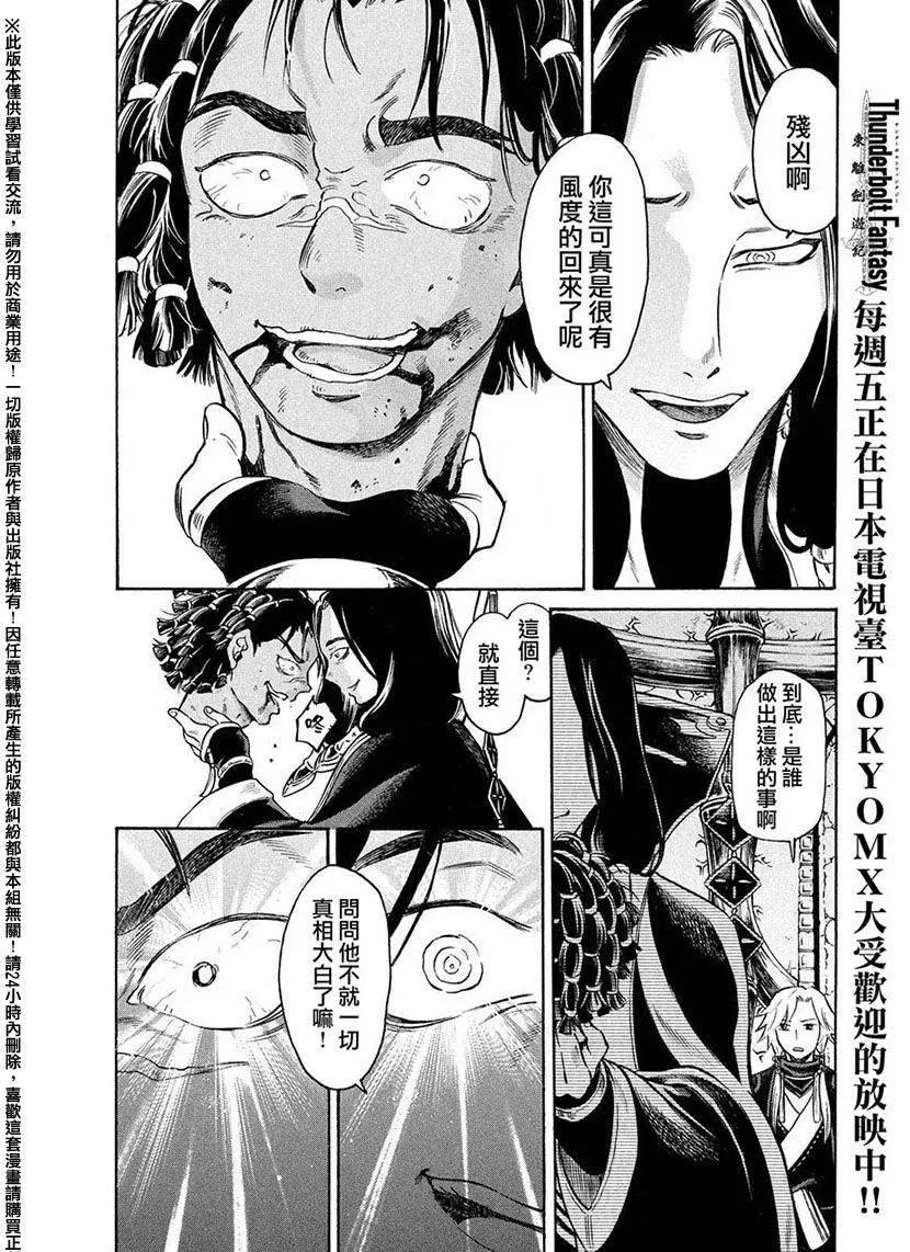 第02回28