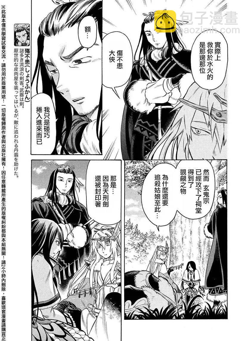 第03回10