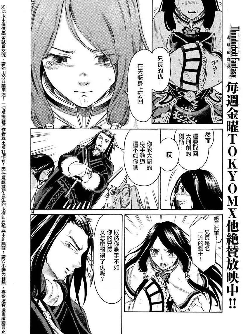 第03回13