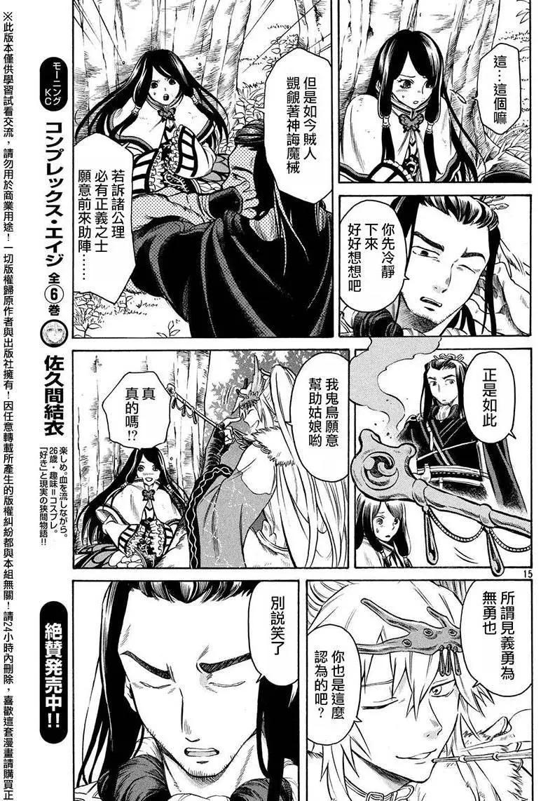 第03回14
