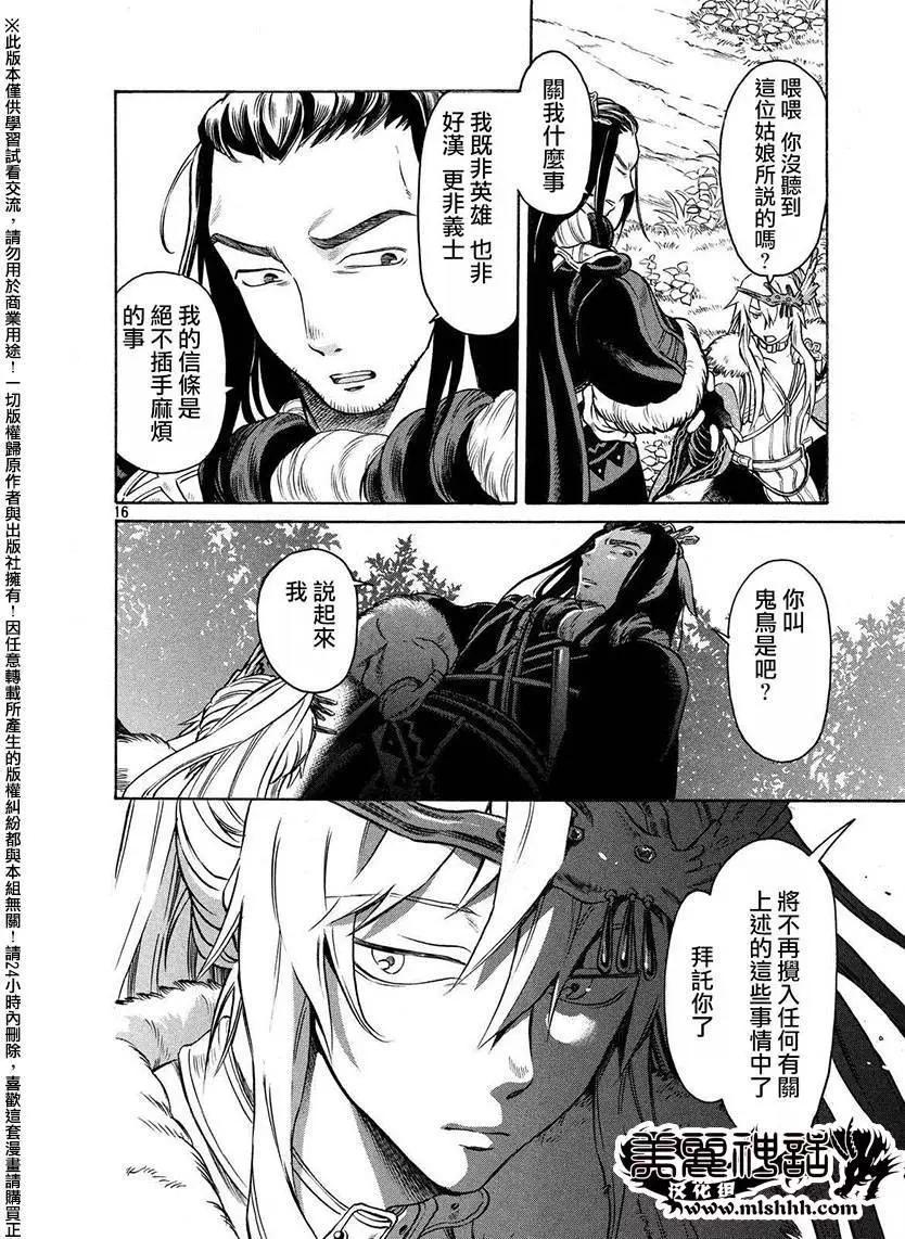 第03回15