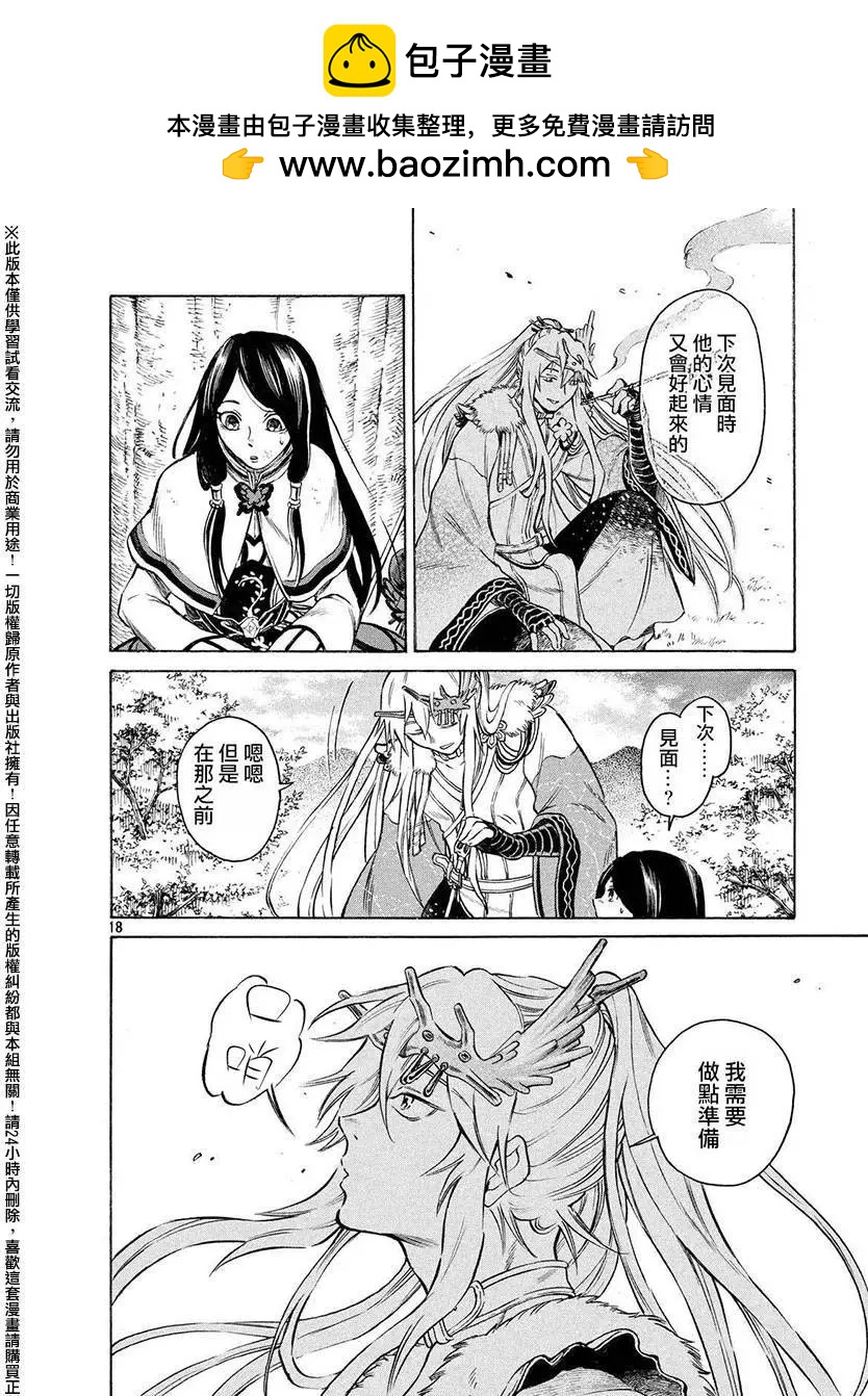 第03回17