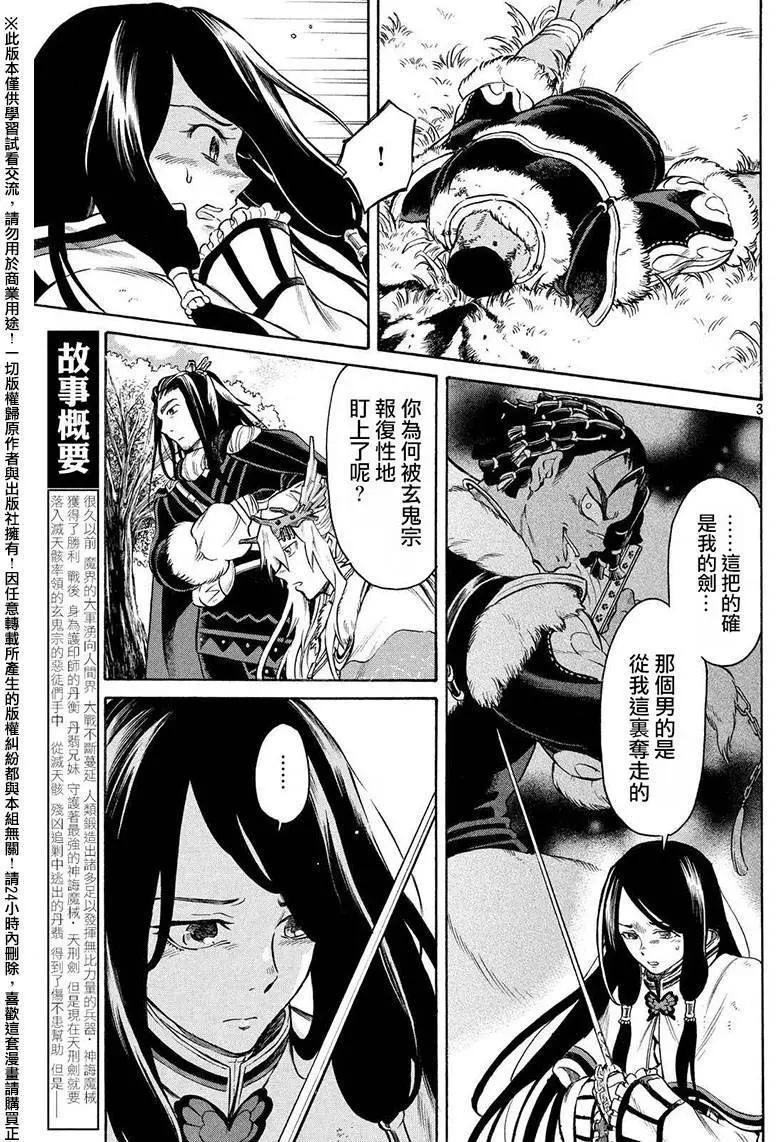 第03回2