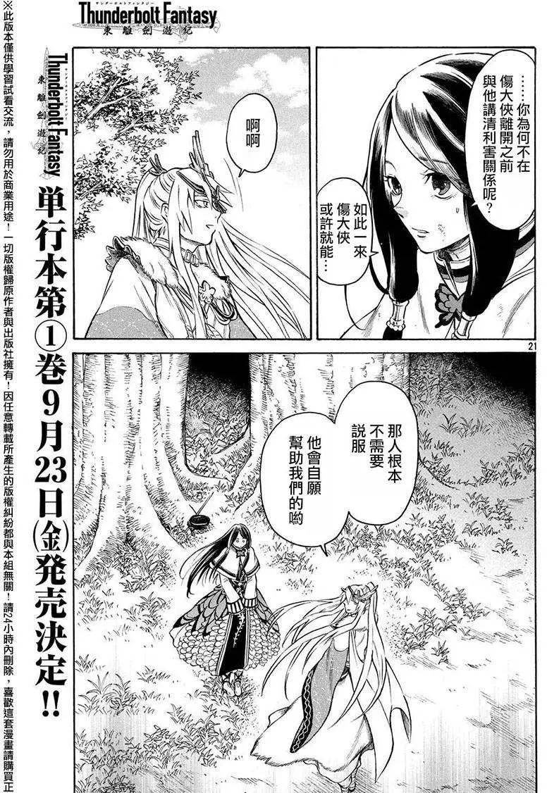 第03回20
