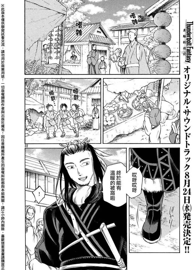 第03回21