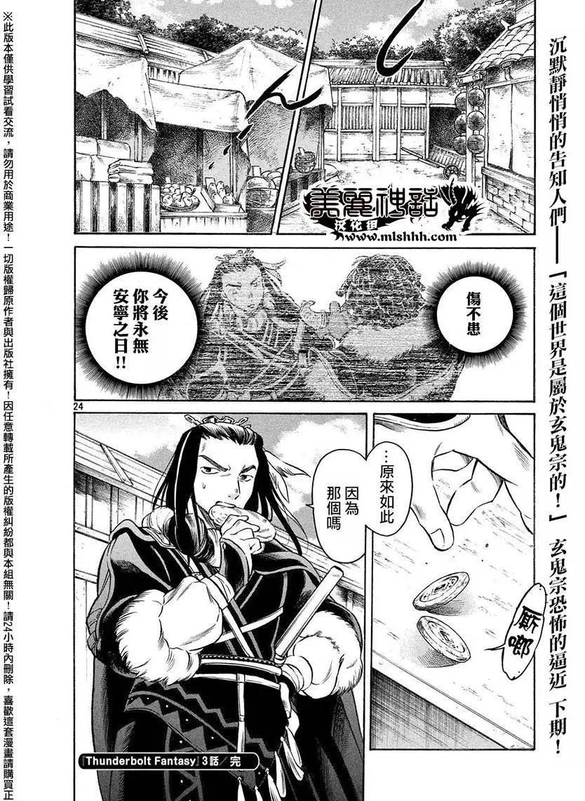 第03回23