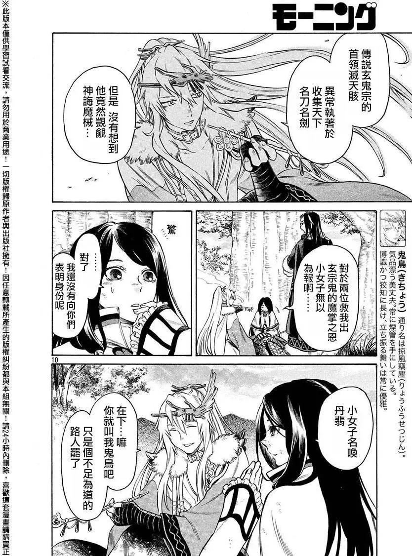 第03回9