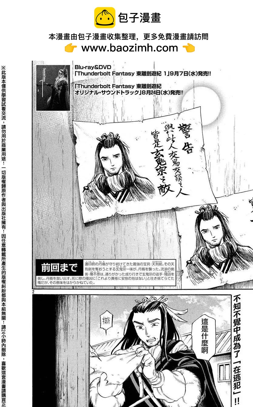 第04回1