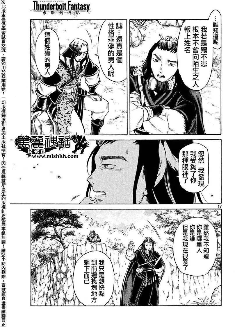 第04回16