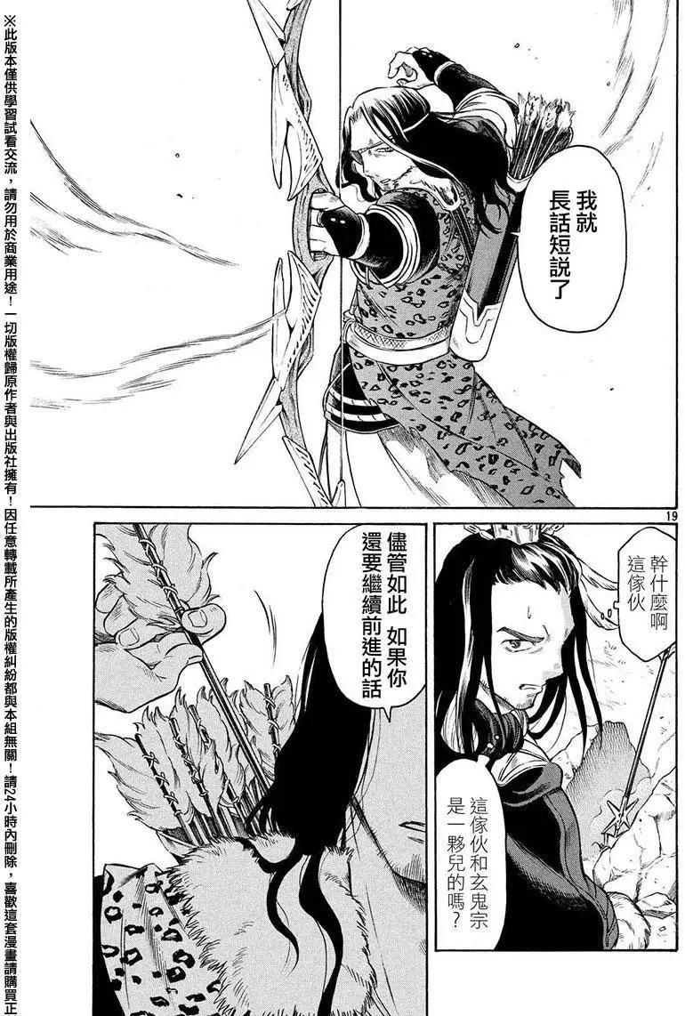 第04回18