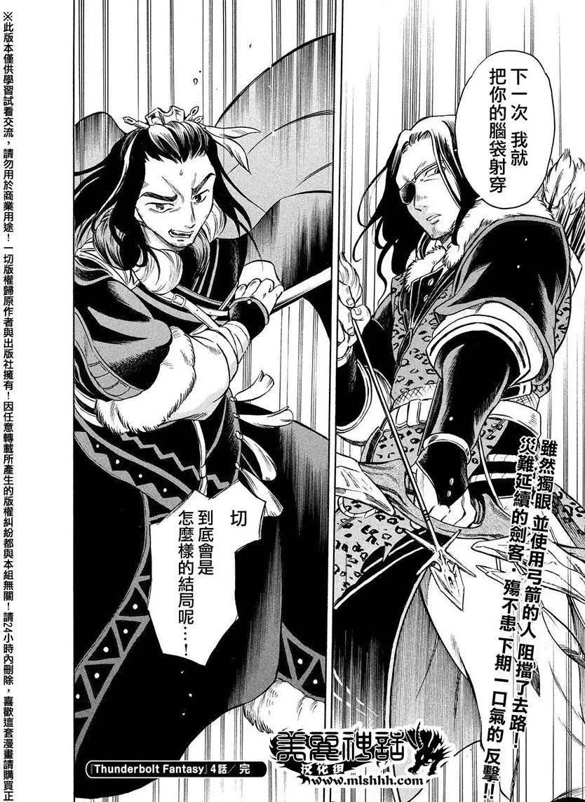 第04回19