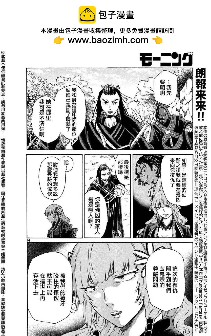 第05回13