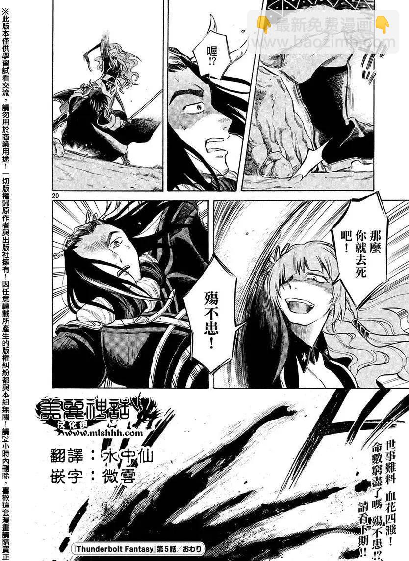 第05回19