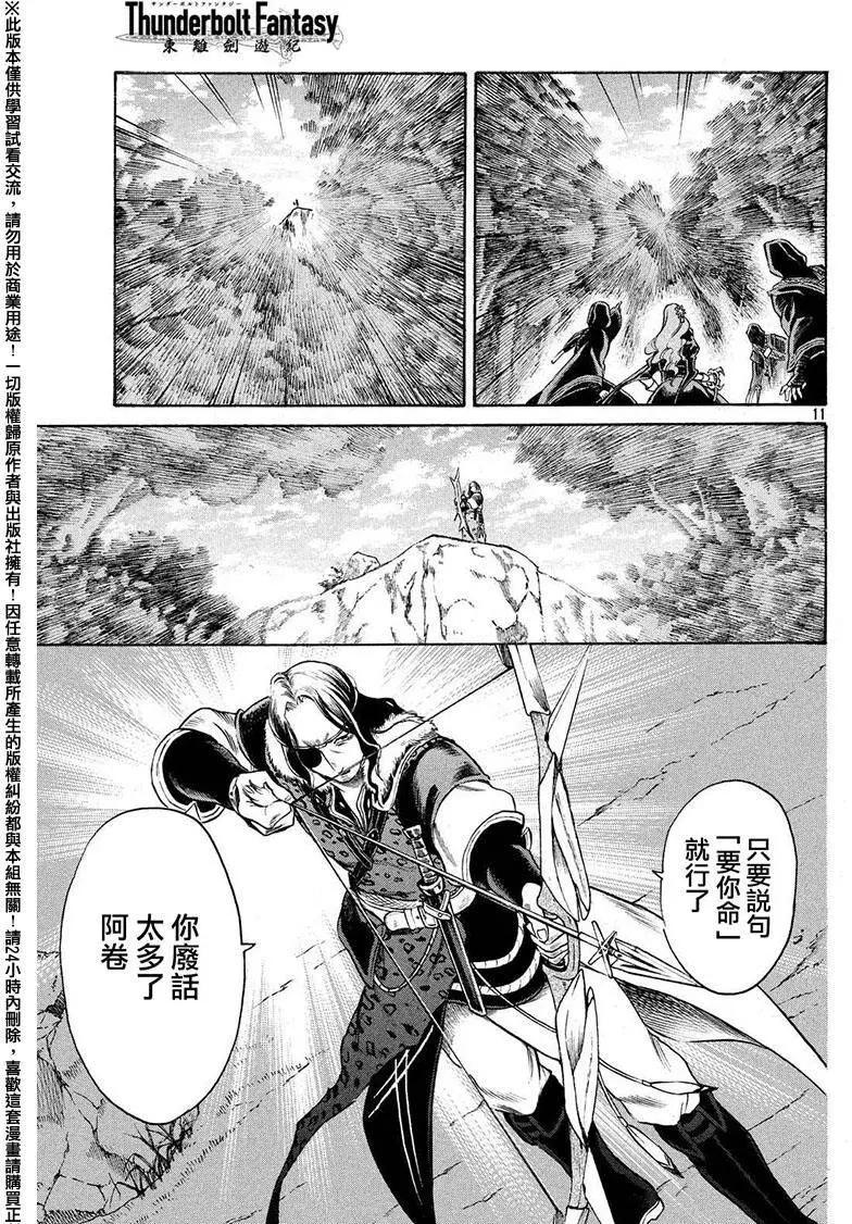 第06回10