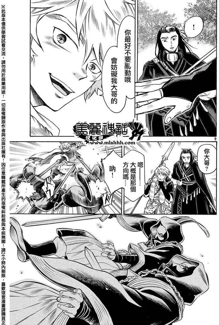 第06回8