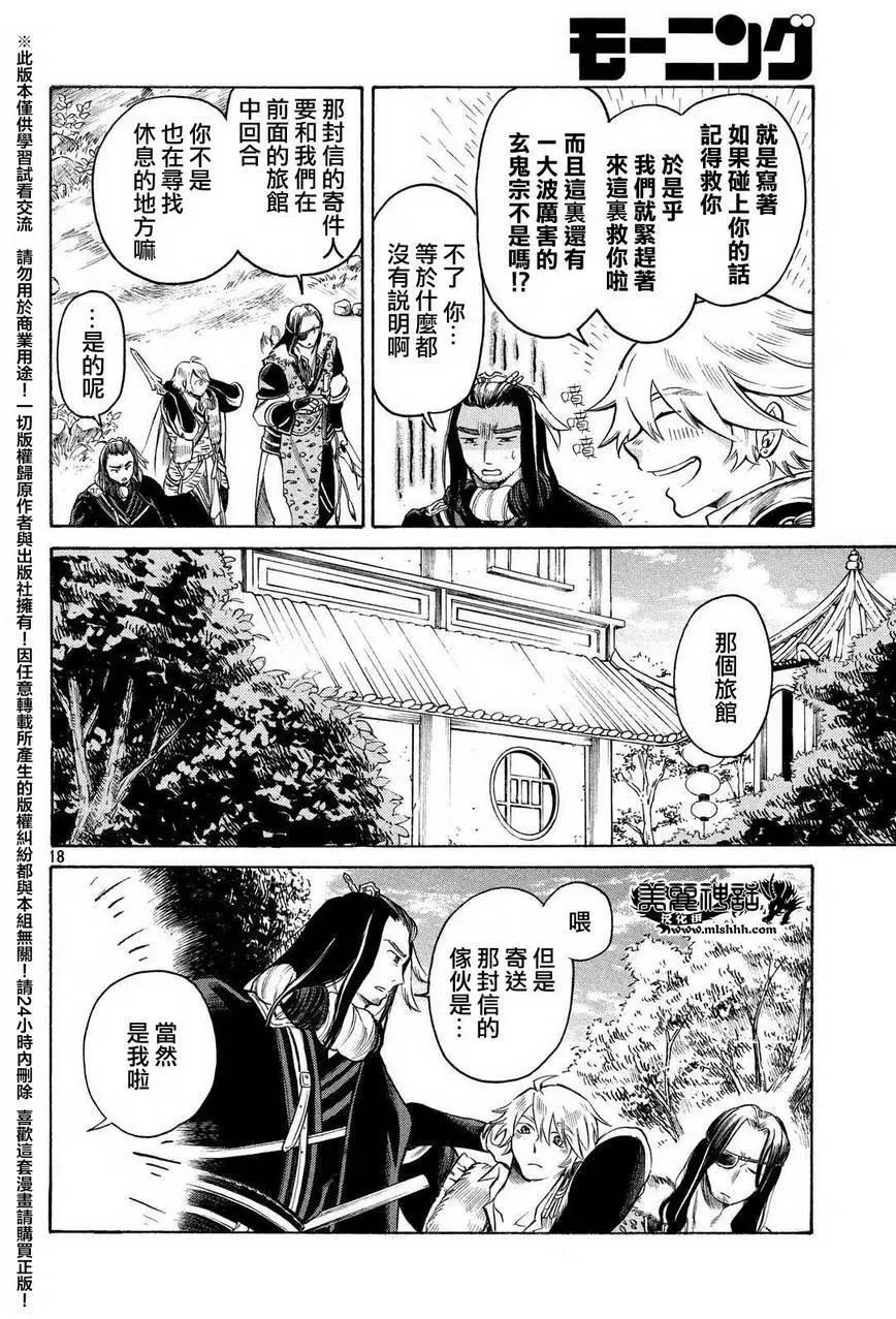 第07回17