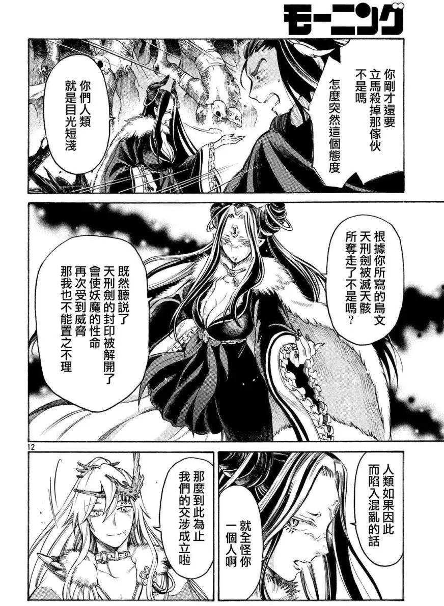 第10回11