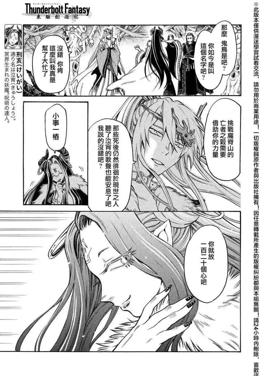 第10回12