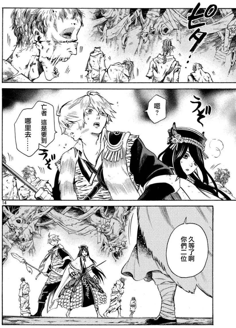 第10回13