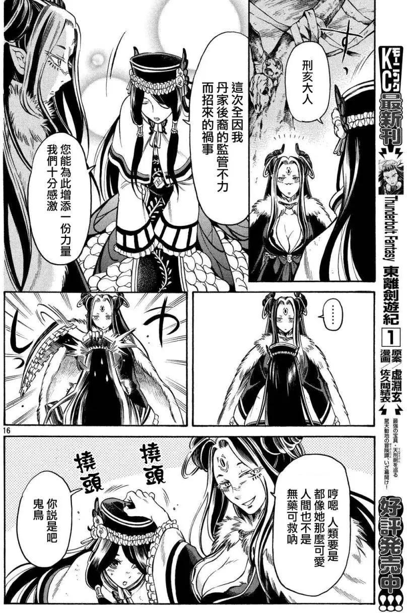 第10回15