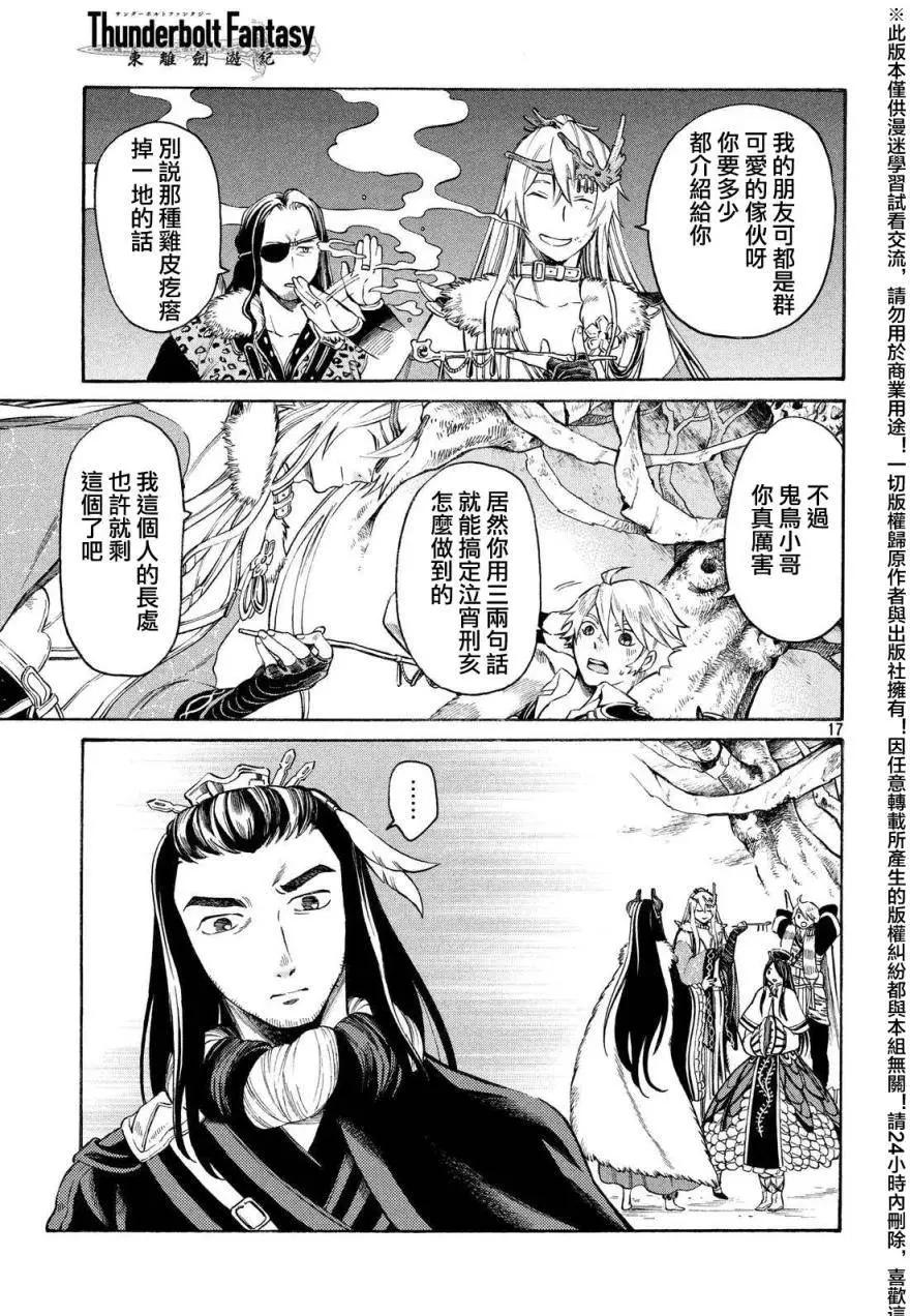 第10回16