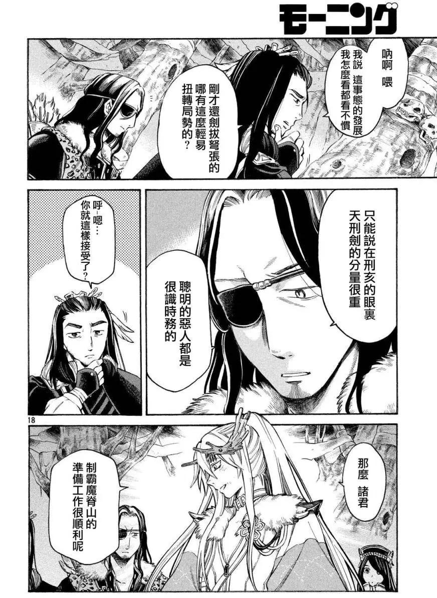 第10回17
