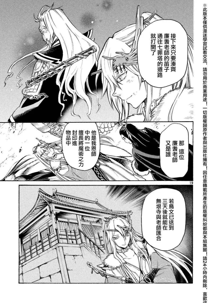 第10回18