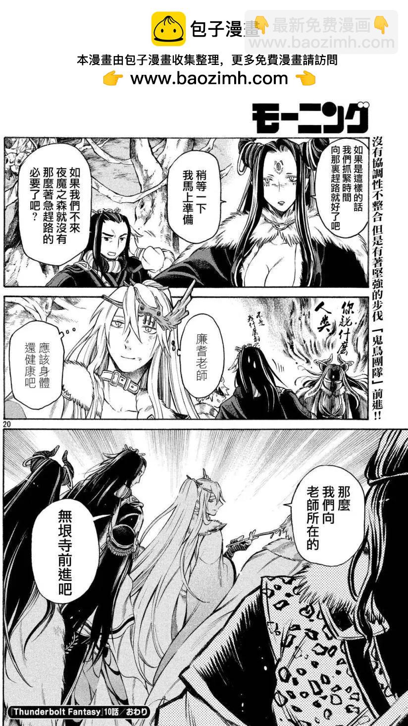 第10回19