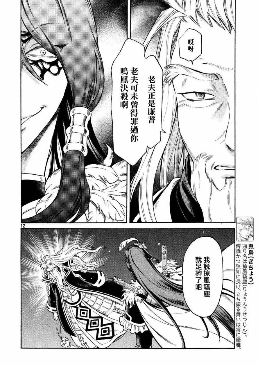 第11回11