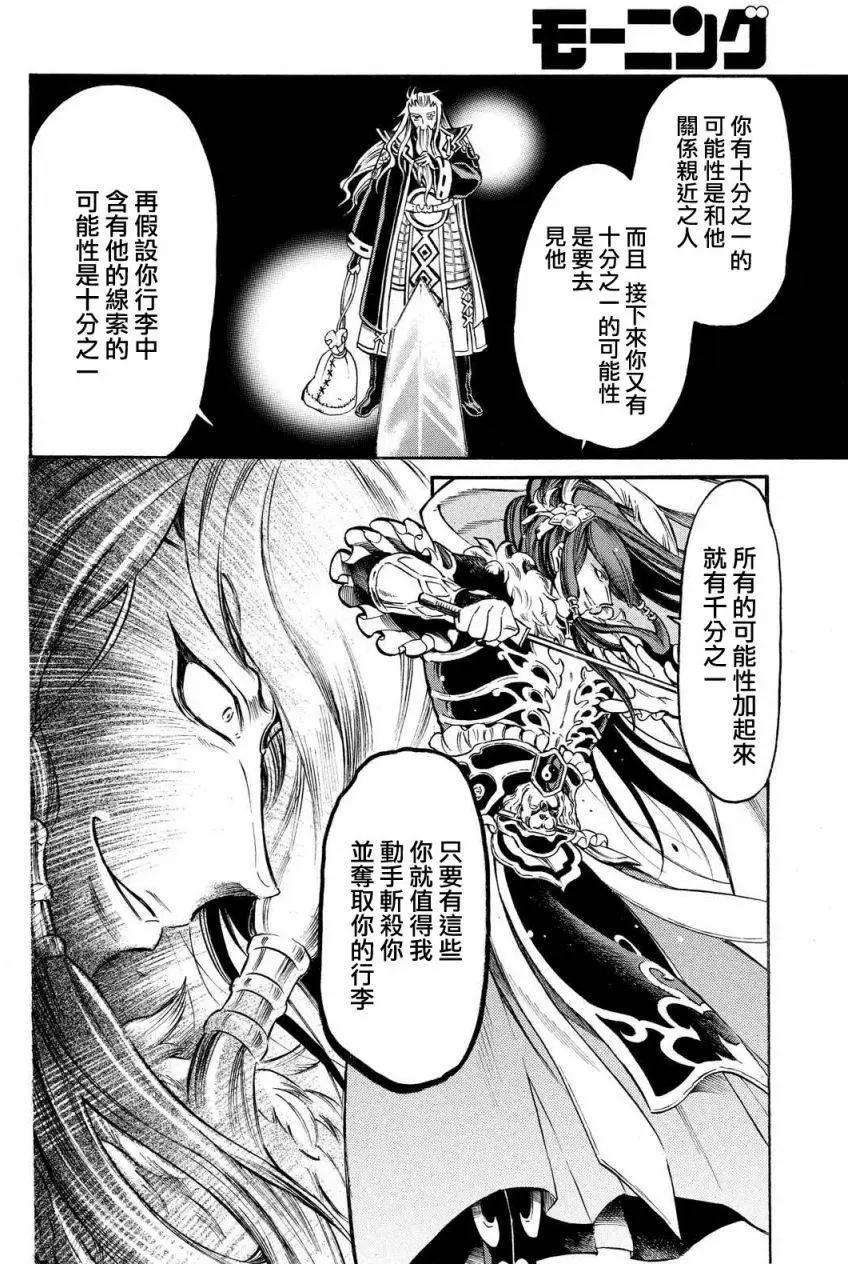 第11回13