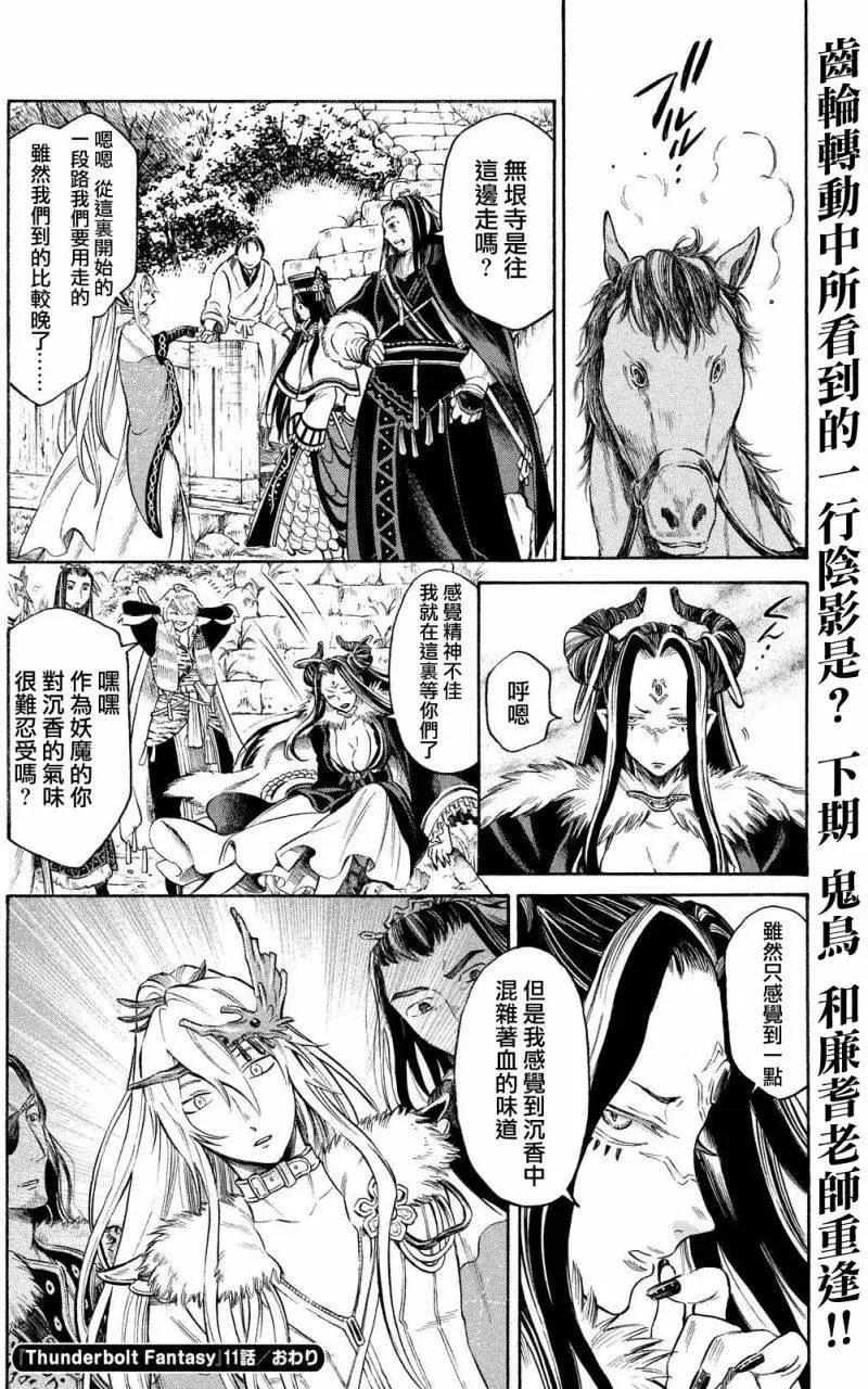 第11回18