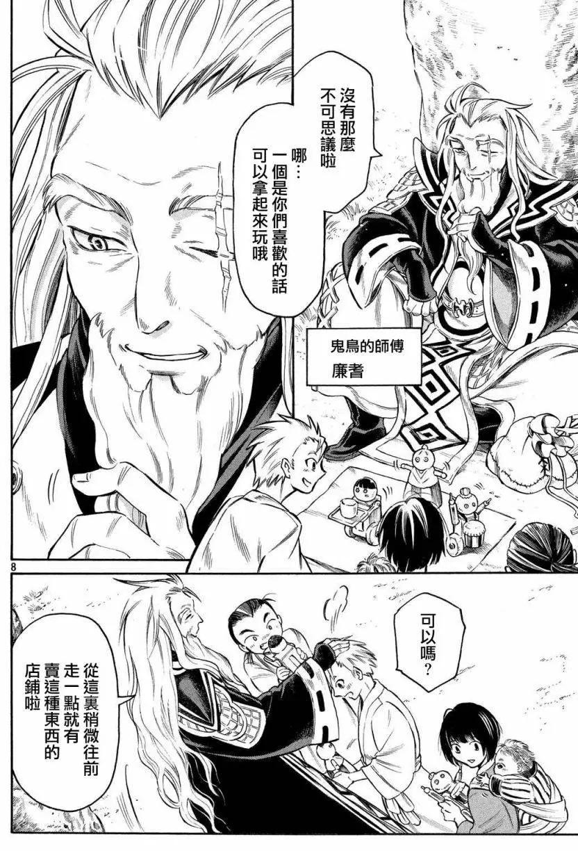 第11回7