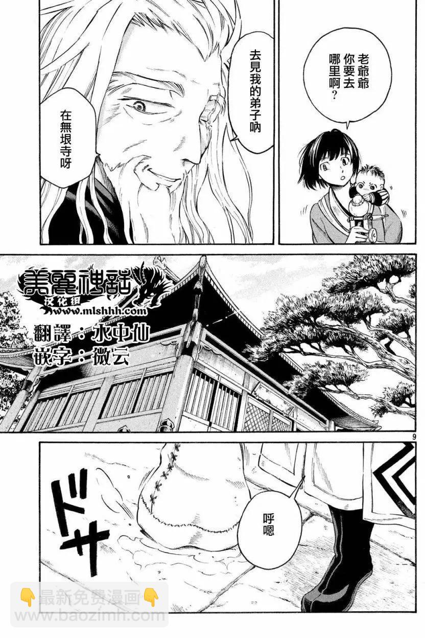 第11回8