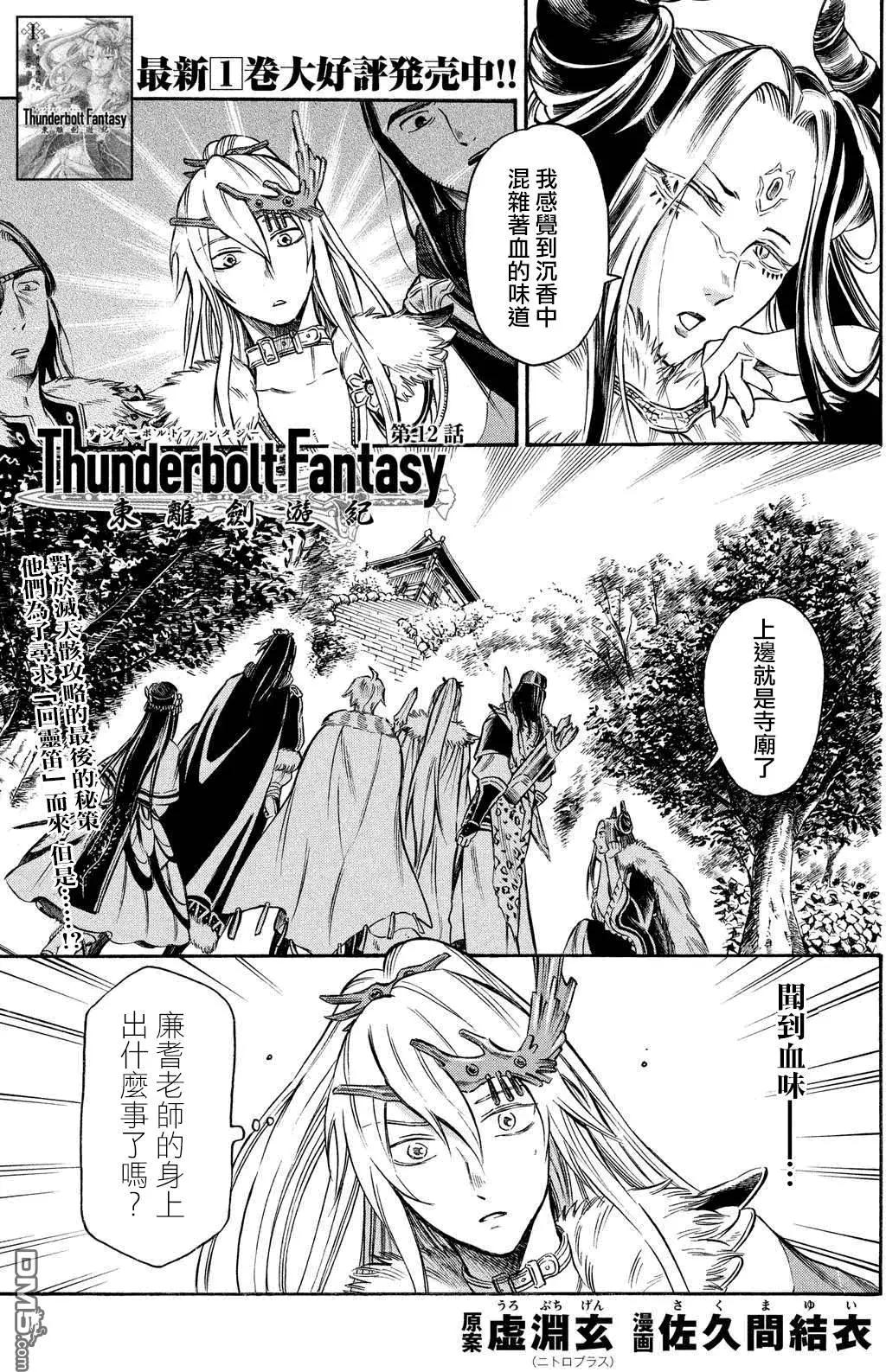 第12回0