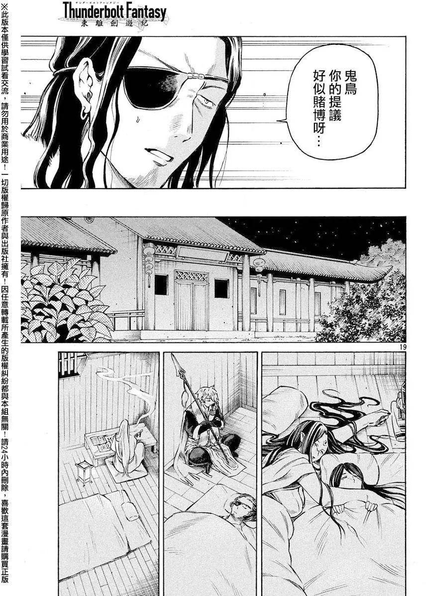 第13回18