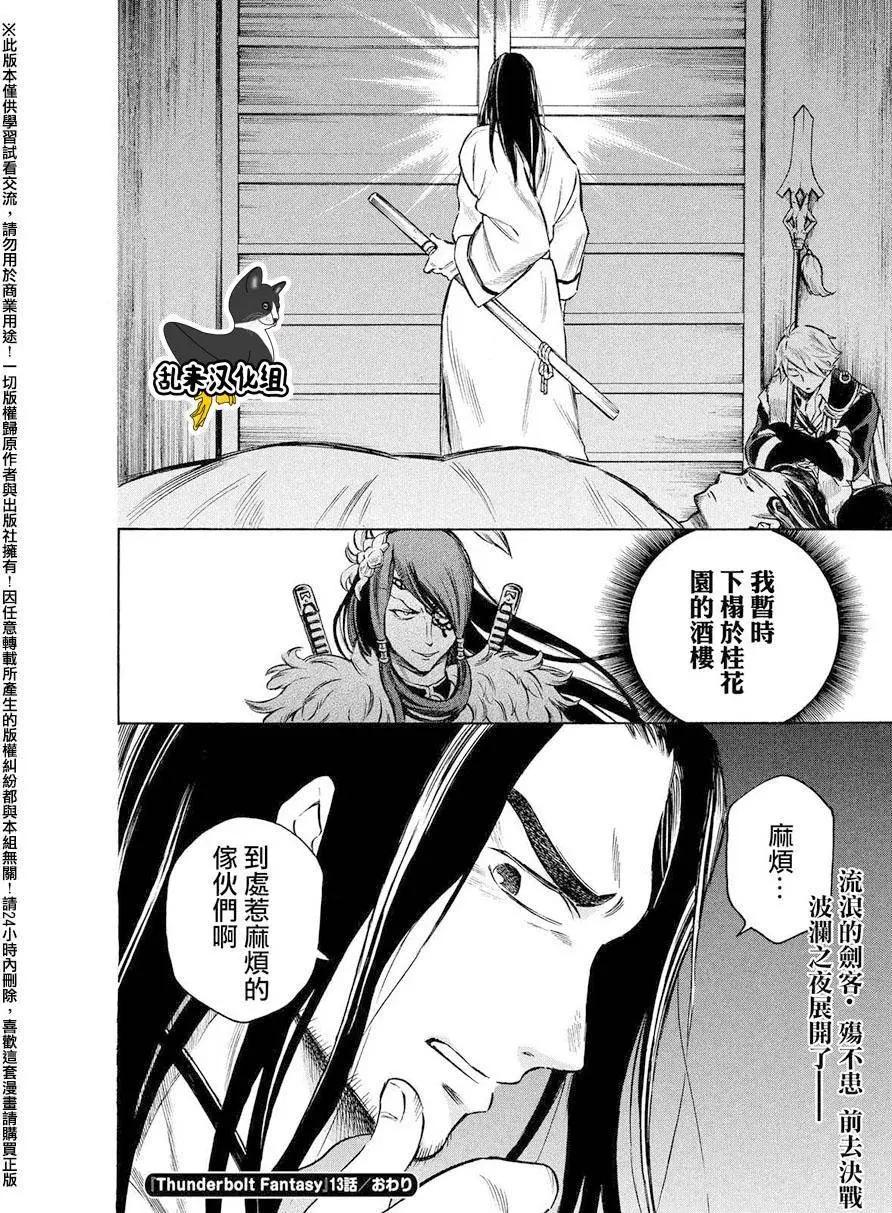 第13回19