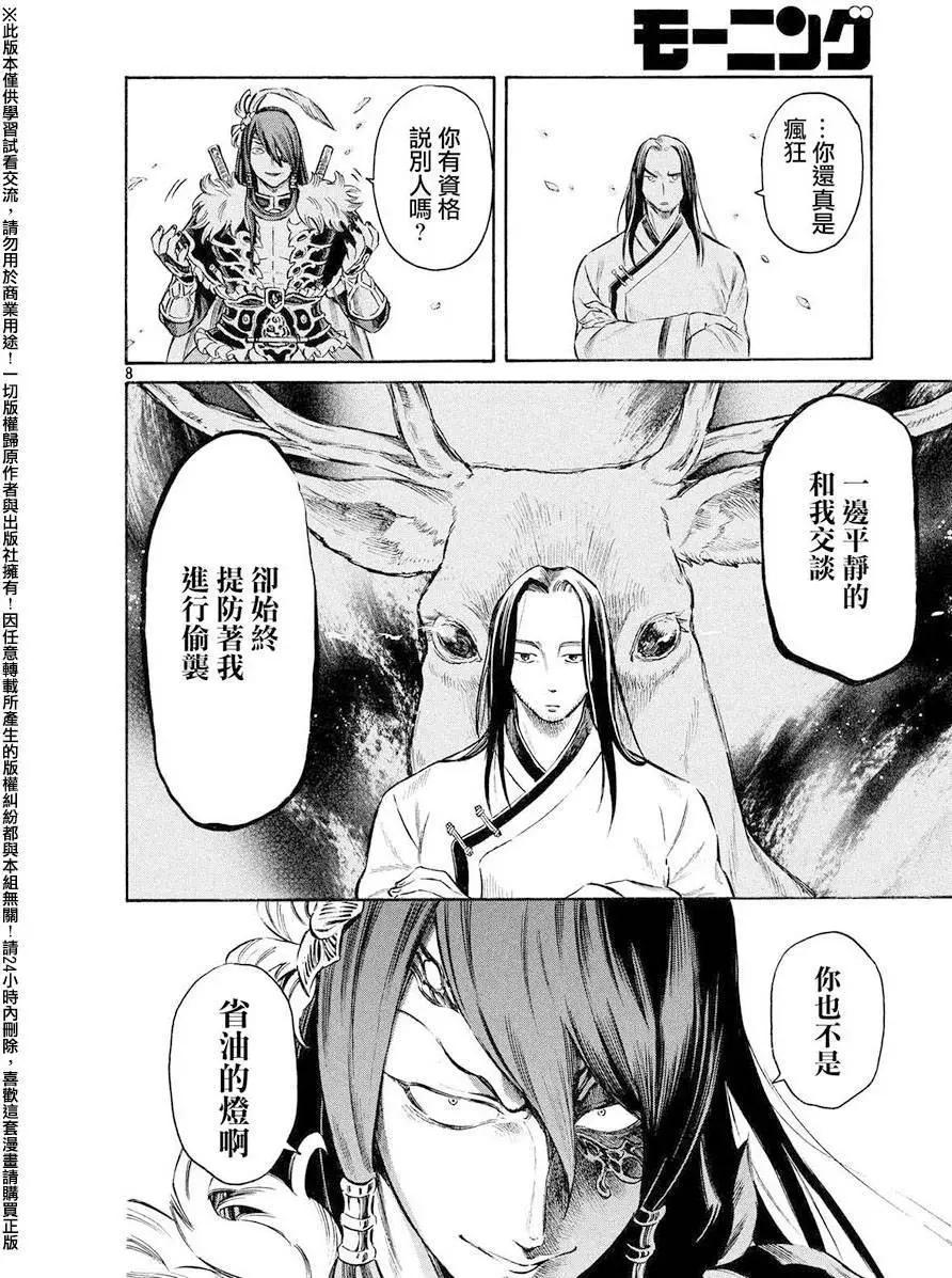 第14回7