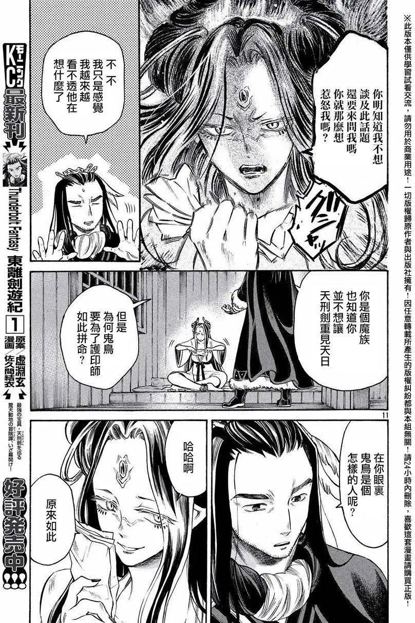 第15回10